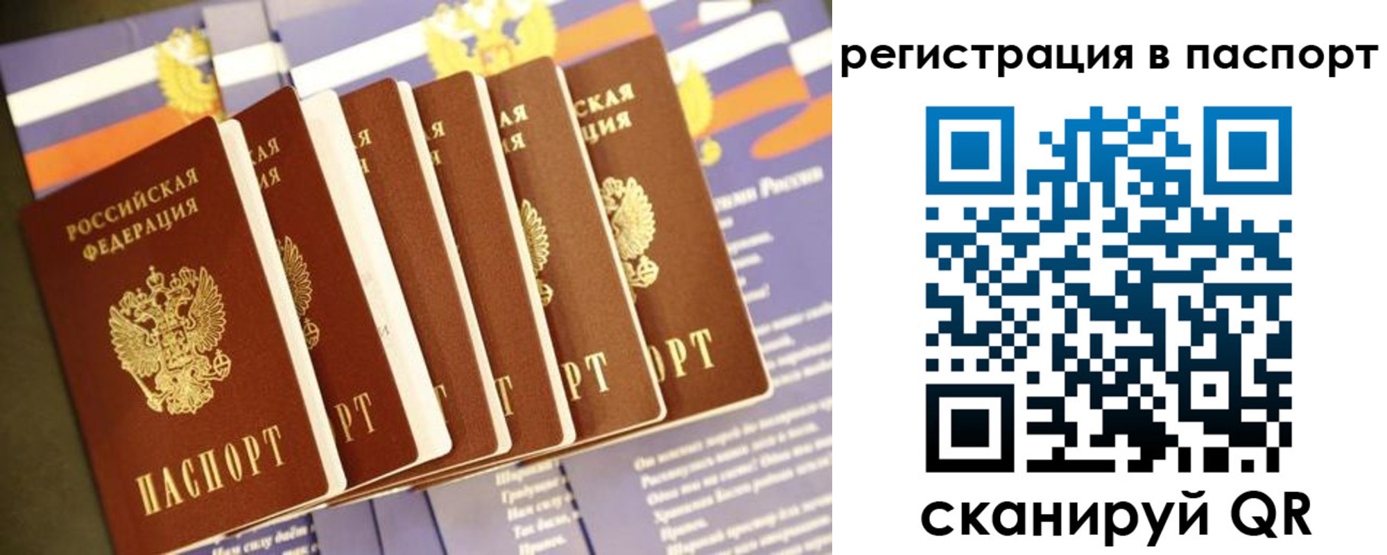 прописка ребенка в Берёзовском