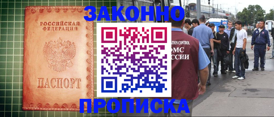 пропишу в квартире в Берёзовском