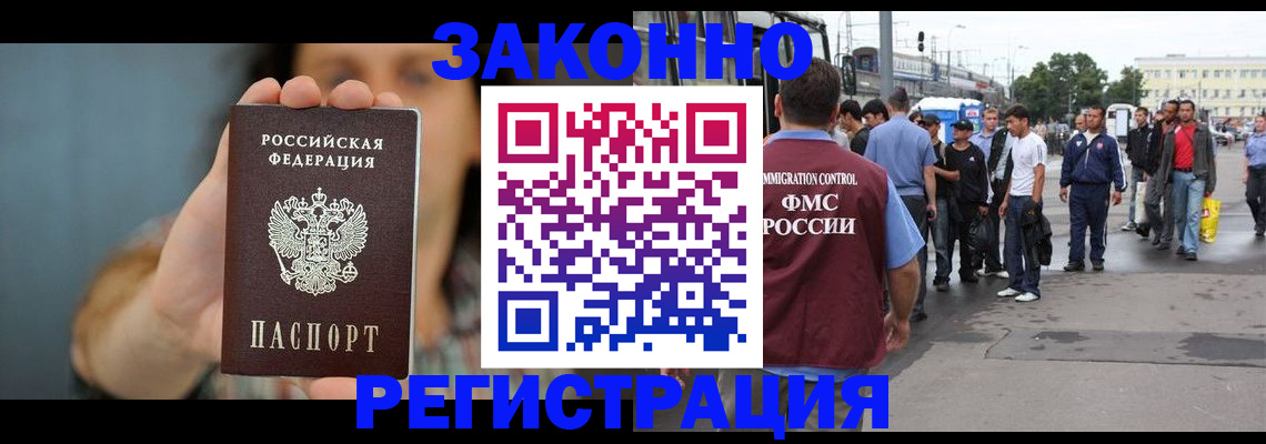 регистрация в Берёзовском