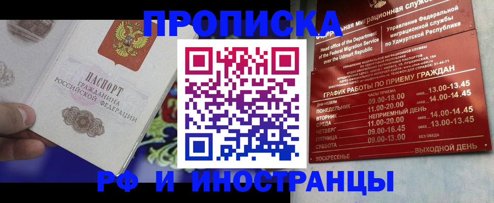 прописка для военкомата в Берёзовском