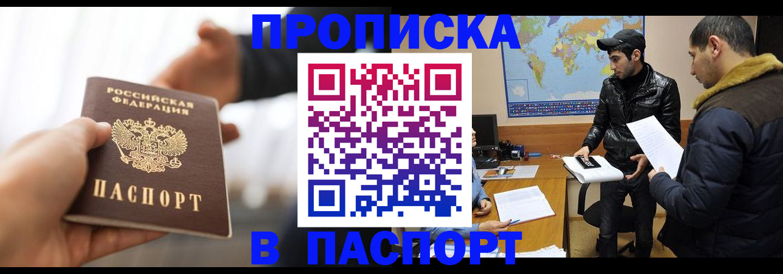 найти адрес прописки в Берёзовском