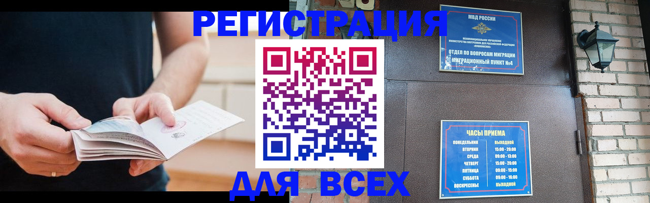временная регистрация адрес в Берёзовском