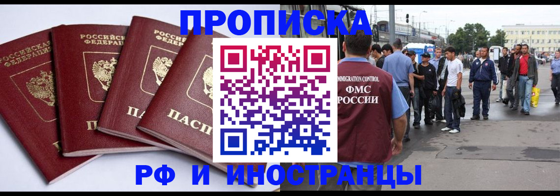 прописка для кредита в Берёзовском