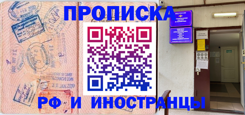 прописка для кредита в Берёзовском